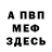 МЕТАДОН VHQ Danilushka Ozera