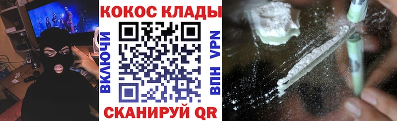Кокаин 99%  Купить закладки  Северск 