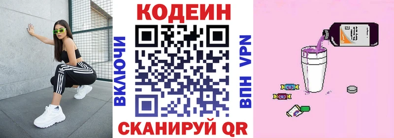 Купить где  Северск  Кодеин напиток Lean (лин) 