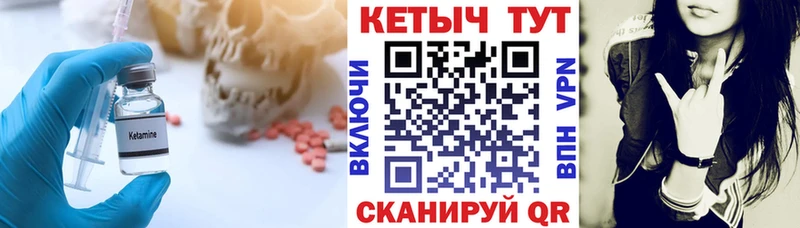 КЕТАМИН ketamine  Купить где  Северск 