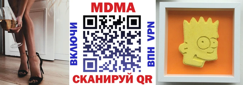 Купить закладки  Северск  МДМА молли 