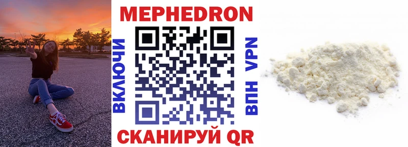 Мефедрон VHQ  Купить где  Северск 